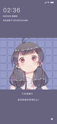 可爱语录