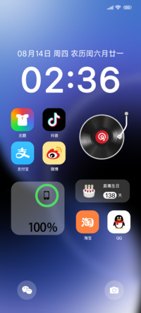 专属渐变蓝双模式