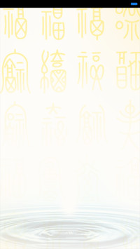 家和万事兴