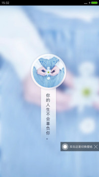 不辜负自己