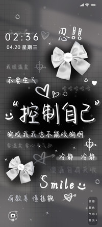 控制自己 黑白简约