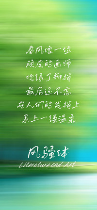 风骚体