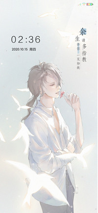 往后余生