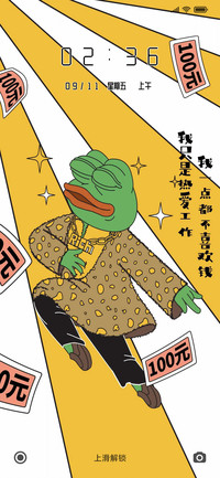 悲伤蛙之我为工作狂