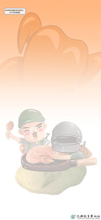 吃鸡教科书
