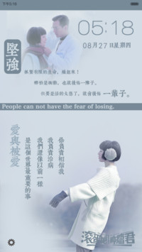 滚蛋吧肿瘤君【密码锁屏+自由桌面+音乐界面】