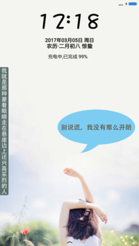 别说谎