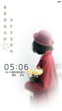 青春染指流年