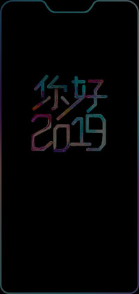 你好 2019