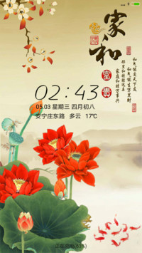 家和富贵