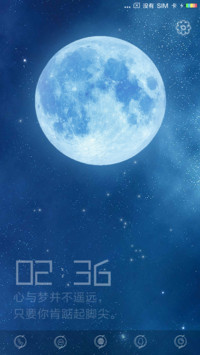 仰望星空