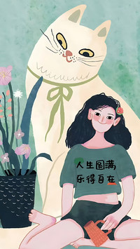 与烦恼挥手告别