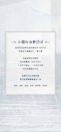 小猫的治愈日记