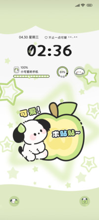 青苹果星愿小狗