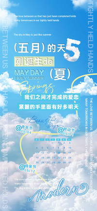 五月的天刚诞生de夏