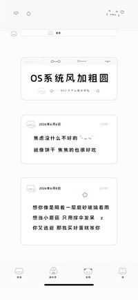OS系统风加粗圆