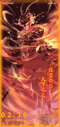 我若成佛天下无魔