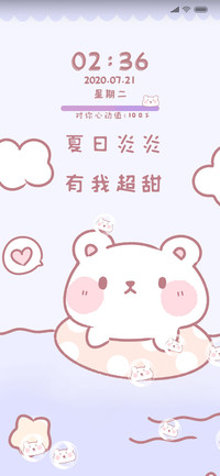 夏日炎炎有我超甜