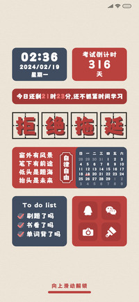 励志 拒绝拖延