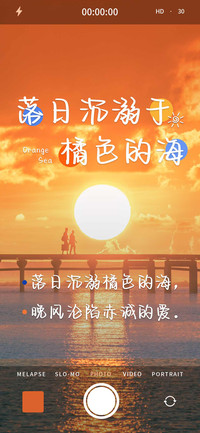 落日沉溺于橘色的海