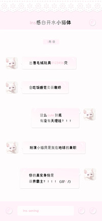 ins感白开水小猫体
