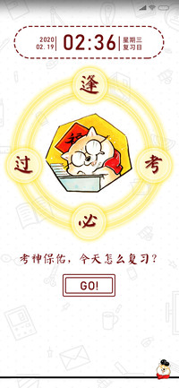 西风八爪 逢考必过