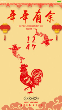 年年有余
