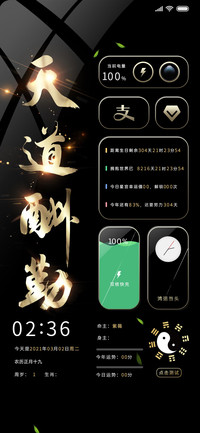 紫薇星斗 天道酬勤