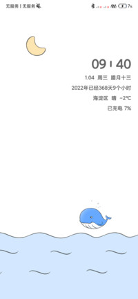 如鲸向海