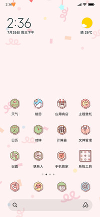 萌式气话叫爸爸解锁