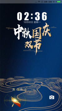 双节庆