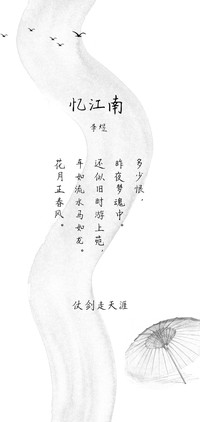 仗剑走天涯