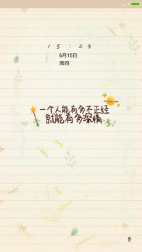 深情不变