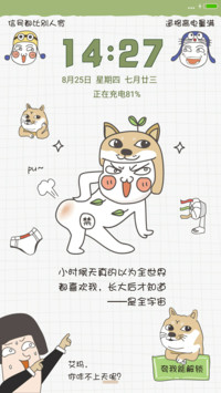 【百变+全图标】高逼格简笔画