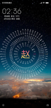 网红时钟满天星