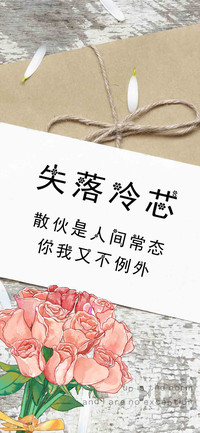 失落冷芯