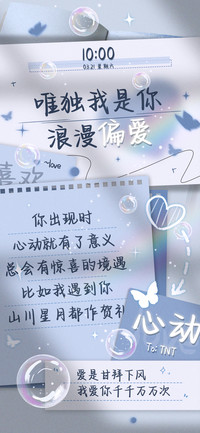 唯独我是你浪漫偏爱