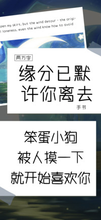 缘分已默许你离去