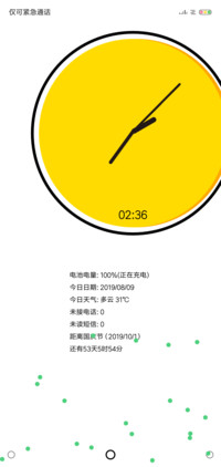 白与彩