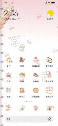 软妹子美食手账