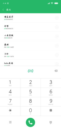 细行楷简繁