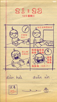 作业本