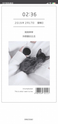 简单的生活