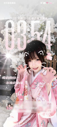 重感 樱花下邂逅