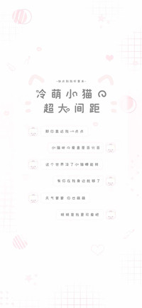 冷萌小猫的超大间距