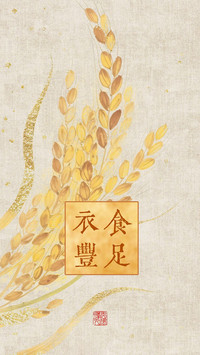 国风好运壁纸-锐景创意