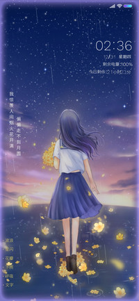 拾星少女