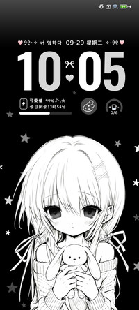 光栅 少女的星星