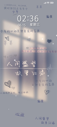 少年是心动的仲夏夜