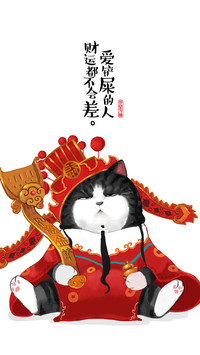 财神爷驾到！